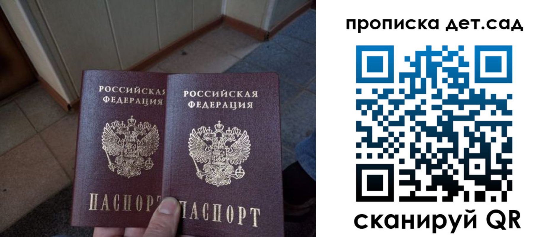 временная регистрация в Апрелевке