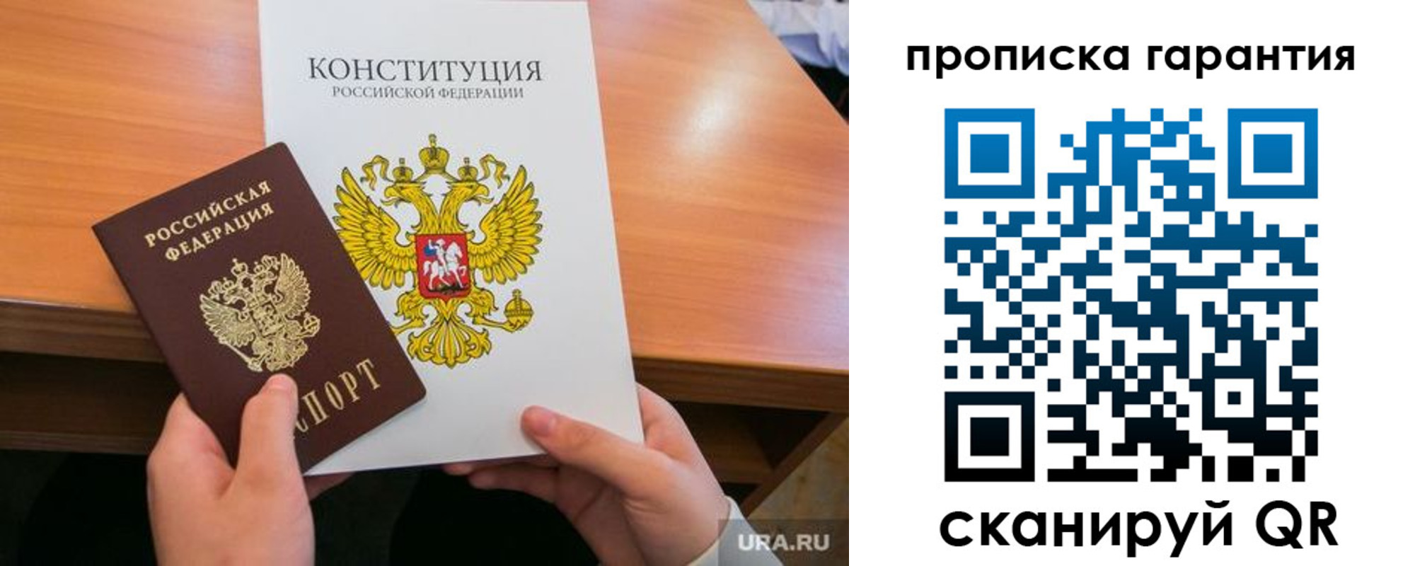 временная регистрация в Апрелевке