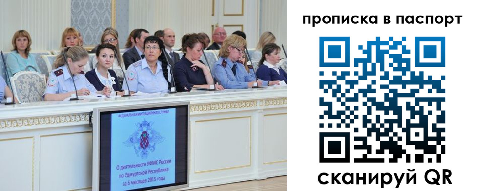 прописка регистрация в Апрелевке