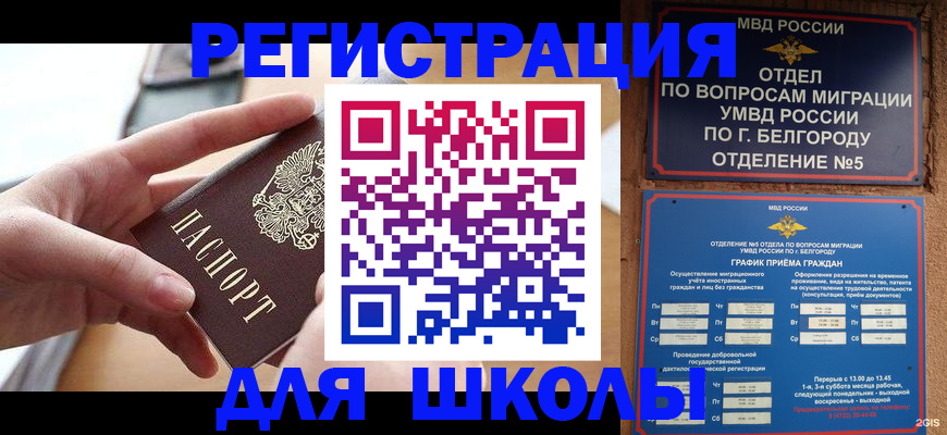 миграционный учет в Апрелевке