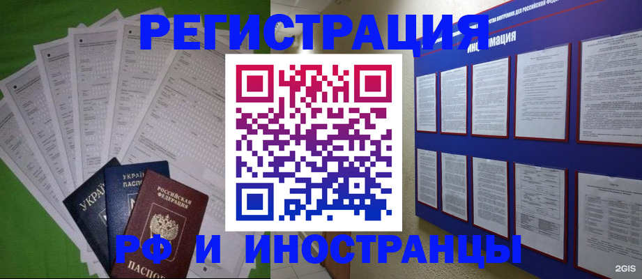 прописка для военкомата в Апрелевке